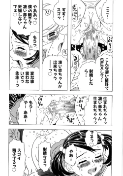 Page 84 of Alice Breaker