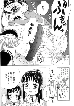 Page 85 of Alice Breaker