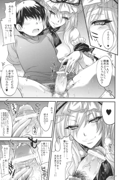 Page 7 of GARIGARI 43