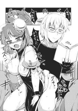 Page 12 of Diet Shippai Kasen-chan