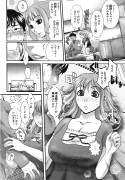 Page 16 of COMIC Purumelo 2008-09 Vol.21