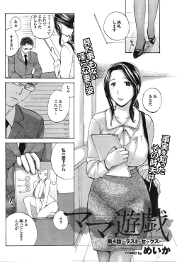 Page 52 of COMIC Purumelo 2008-09 Vol.21