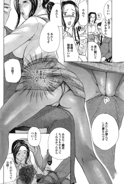 Page 54 of COMIC Purumelo 2008-09 Vol.21