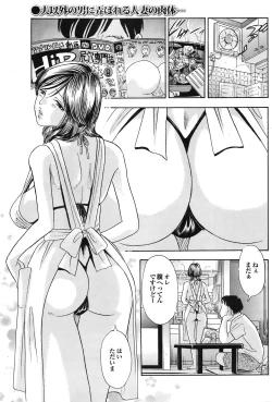 Page 73 of COMIC Purumelo 2008-09 Vol.21