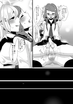 Page 19 of Kore ga Shiawasette Kotona No!