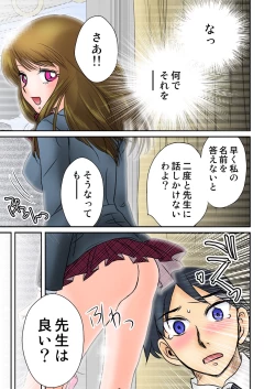 Page 10 of Jouyoku manin densha ★ Sensei... Okashite...