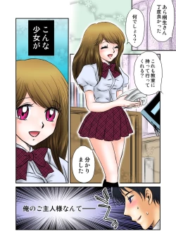 Page 23 of Jouyoku manin densha ★ Sensei... Okashite...