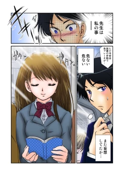 Page 3 of Jouyoku manin densha ★ Sensei... Okashite...