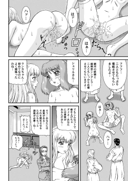 Page 23 of Nyannyan Dai Service
