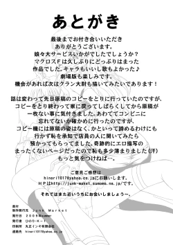 Page 29 of Nyannyan Dai Service