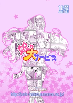 Page 30 of Nyannyan Dai Service