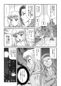 Page 4 of Nyannyan Dai Service
