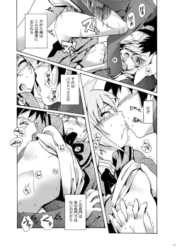 Page 14 of Shoushitsu Nagato no Rape