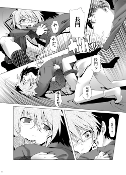 Page 17 of Shoushitsu Nagato no Rape