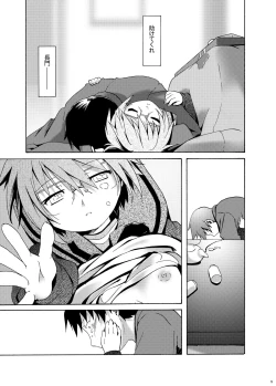 Page 18 of Shoushitsu Nagato no Rape