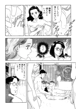 Page 102 of 元祖OL株式会社