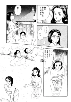 Page 103 of 元祖OL株式会社