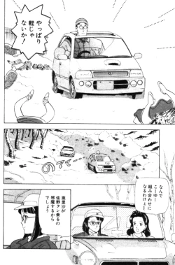 Page 110 of 元祖OL株式会社
