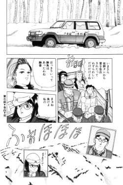 Page 124 of 元祖OL株式会社