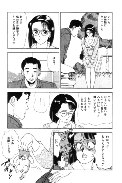 Page 127 of 元祖OL株式会社