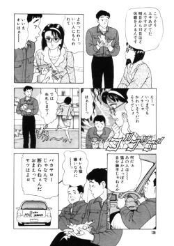 Page 128 of 元祖OL株式会社