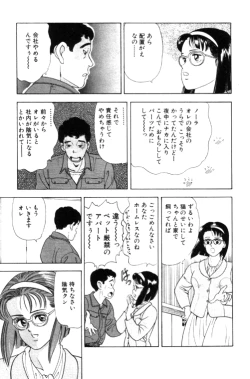 Page 137 of 元祖OL株式会社