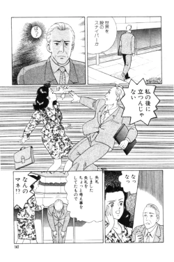 Page 147 of 元祖OL株式会社