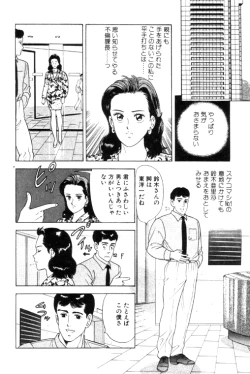 Page 162 of 元祖OL株式会社