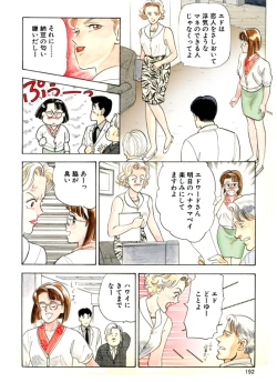 Page 192 of 元祖OL株式会社