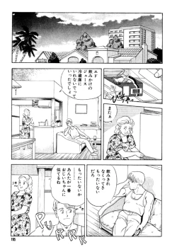Page 195 of 元祖OL株式会社