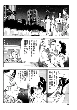 Page 198 of 元祖OL株式会社