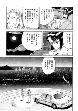 Page 199 of 元祖OL株式会社