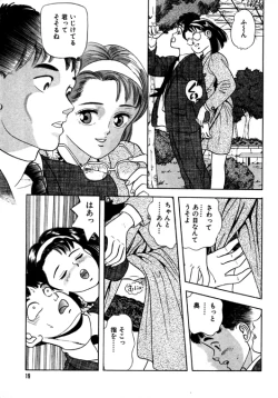 Page 19 of 元祖OL株式会社