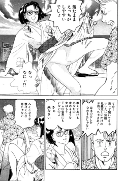 Page 201 of 元祖OL株式会社