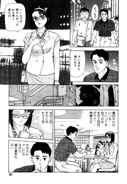 Page 207 of 元祖OL株式会社