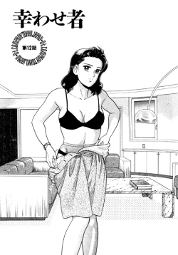 Page 215 of 元祖OL株式会社