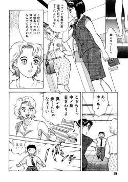 Page 218 of 元祖OL株式会社