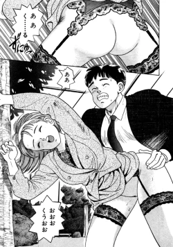 Page 23 of 元祖OL株式会社