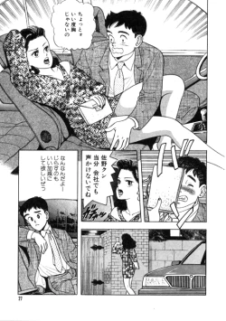 Page 27 of 元祖OL株式会社