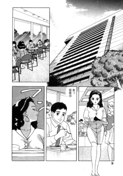 Page 28 of 元祖OL株式会社