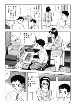 Page 30 of 元祖OL株式会社