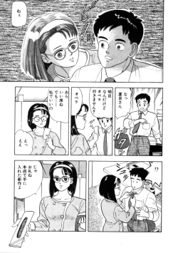 Page 33 of 元祖OL株式会社