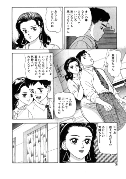 Page 36 of 元祖OL株式会社