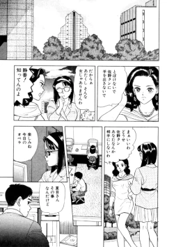 Page 39 of 元祖OL株式会社