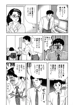 Page 40 of 元祖OL株式会社