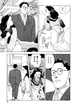 Page 47 of 元祖OL株式会社