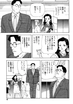 Page 49 of 元祖OL株式会社