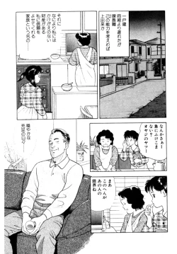 Page 67 of 元祖OL株式会社