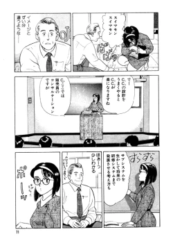 Page 71 of 元祖OL株式会社
