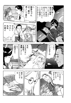 Page 74 of 元祖OL株式会社